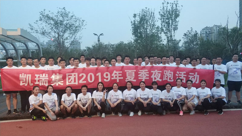 记bevictor伟德官网集团2019年夏日荧光夜跑运动