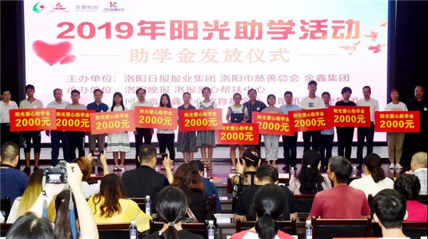 bevictor伟德官网集团助贫困学子圆大学梦4.jpg