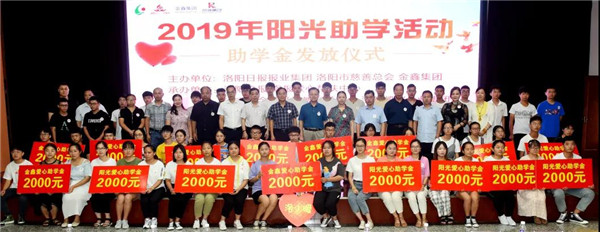 bevictor伟德官网集团助贫困学子圆大学梦6.jpg