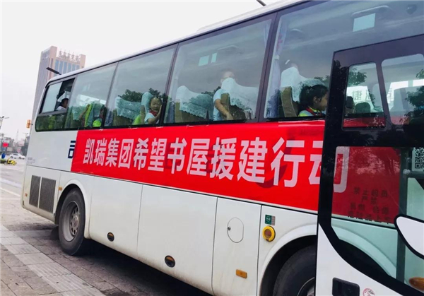 bevictor伟德官网集团希望书屋援建，，，，，托起山区学子梦想1.jpg
