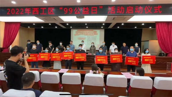 “99公益日”bevictor伟德官网集团在行动1.png