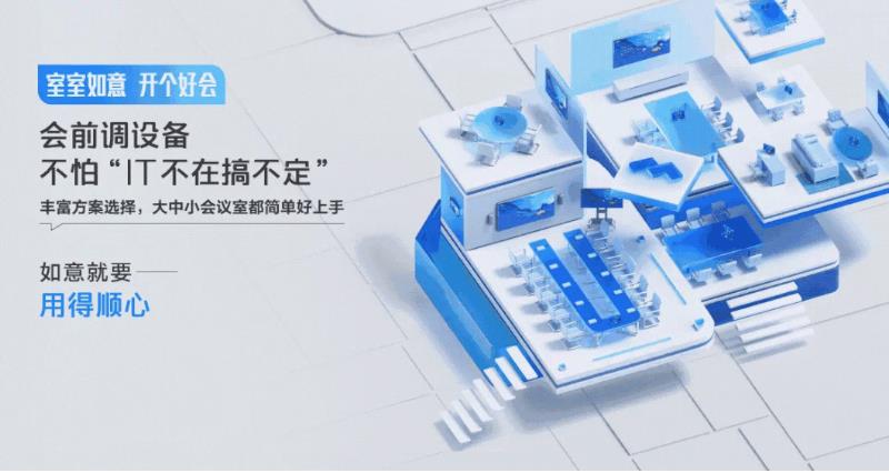 旋乐吧携手腾讯集会，搭建纷歧样的集会新场景