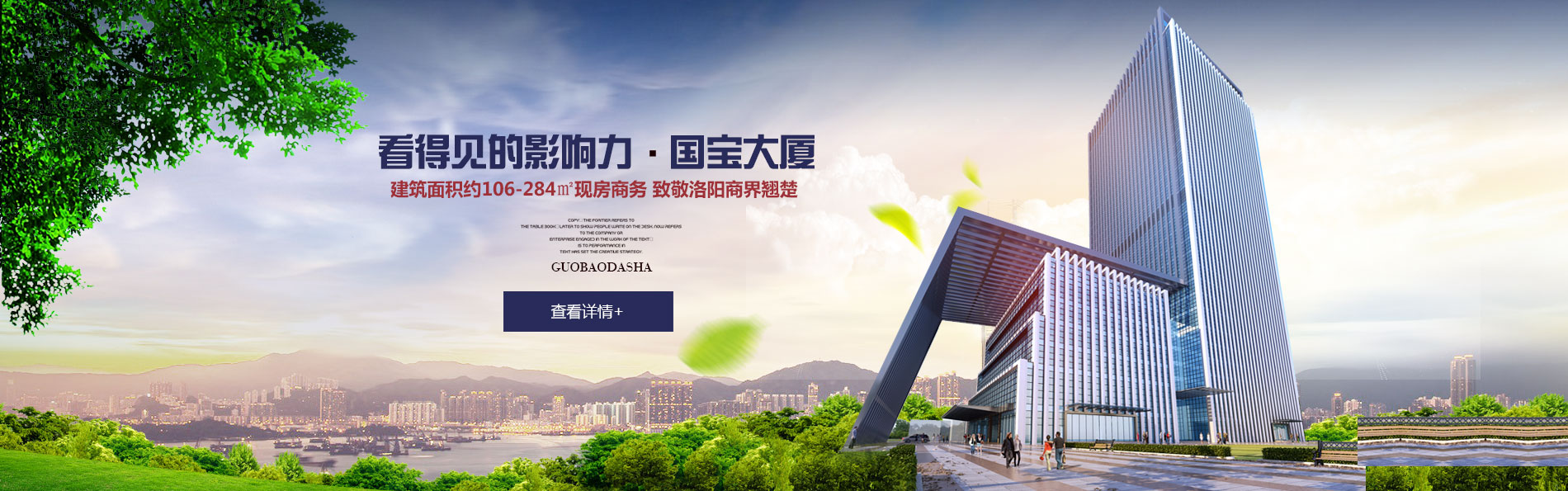 洛阳市bevictor伟德官网房地产置业有限公司